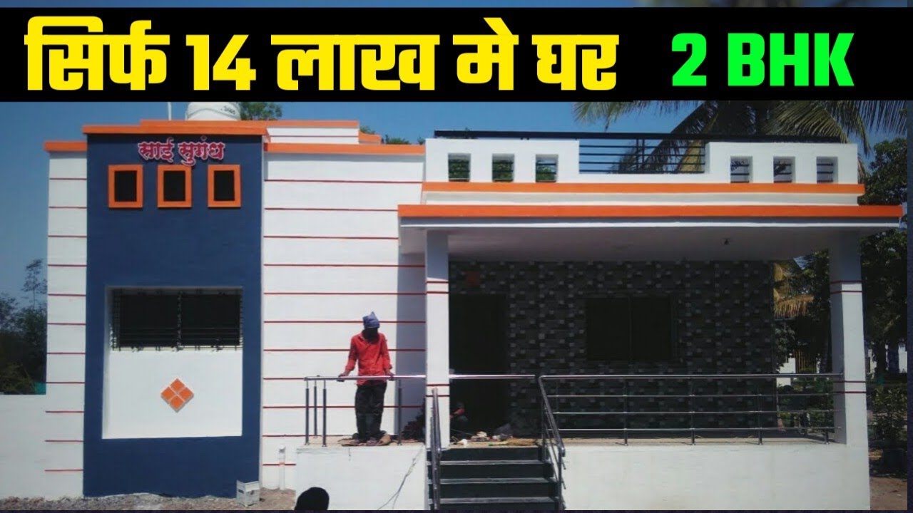 NEW INDIAN HOUSE DESIGN 2020