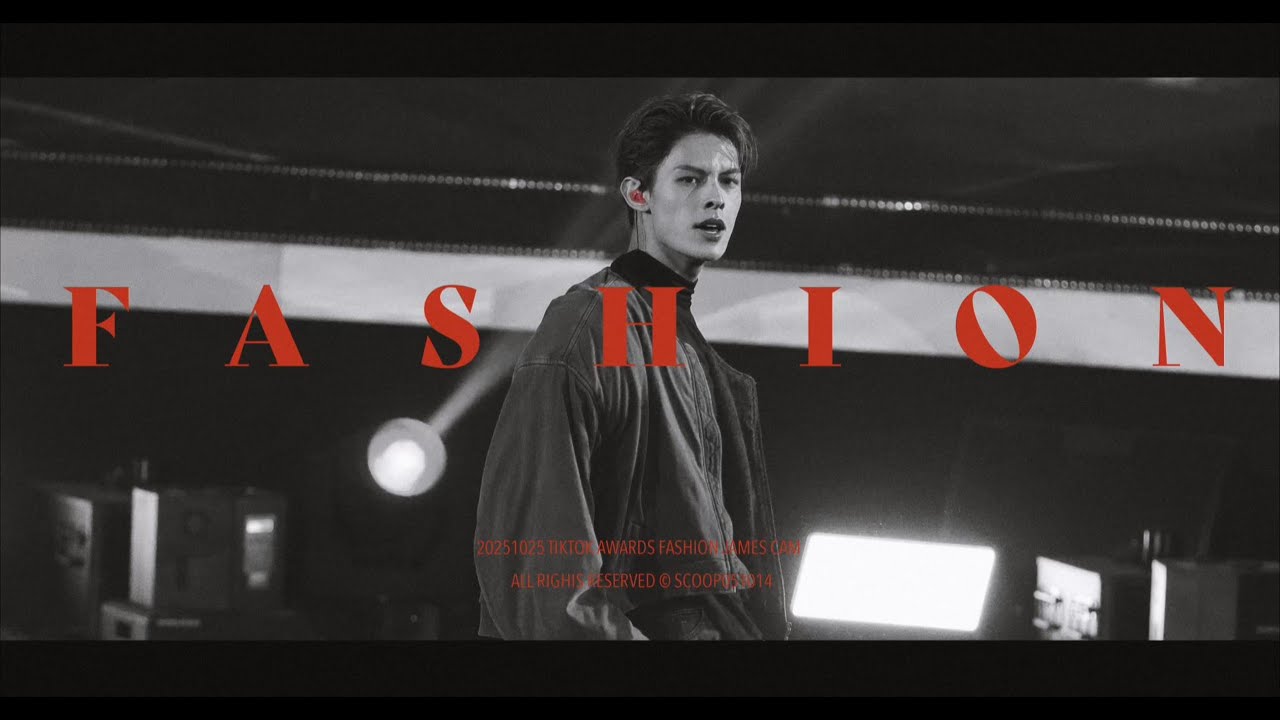 251025 틱톡어워즈 FaSHioN JAMES FOCUS