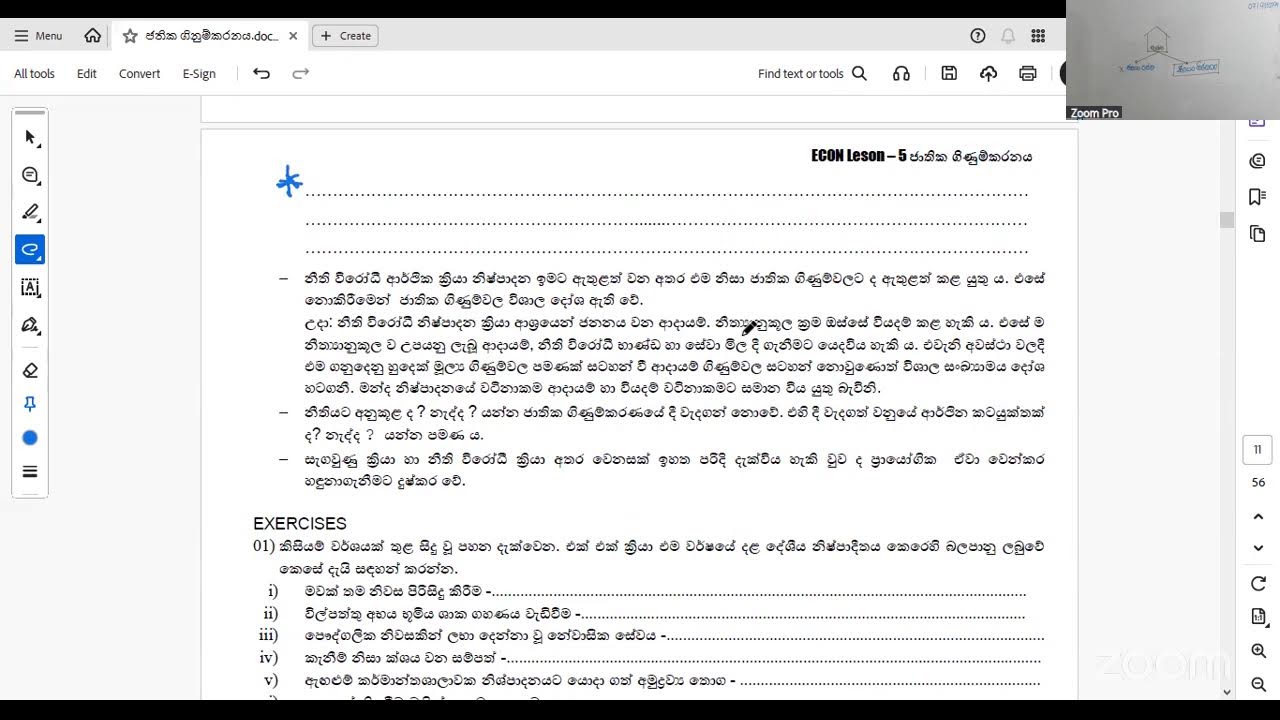 ජාතික ගිණුම්කරණය Day 03
