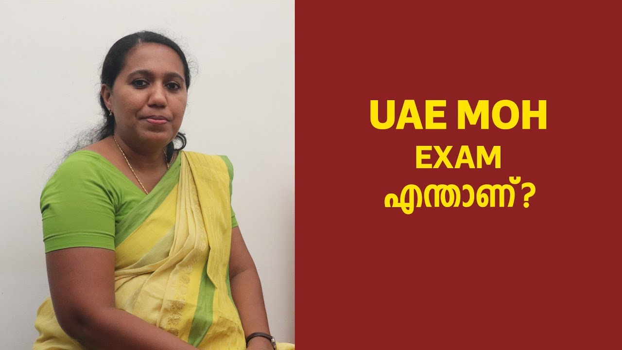 UAE MOH എക്സാം എന്താണ്? | UAE MOH Exam Coaching Kannur, Mangalore