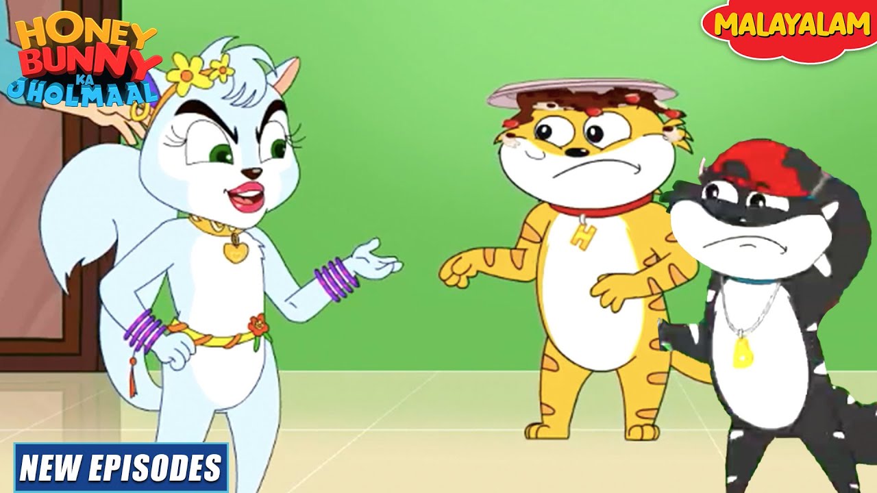 കിട്ടി'സ് ചിൽദൂദ് ഫ്രണ്ട് | Honey Bunny Full Episode In Malayalam | Cartoon For Kids | S21