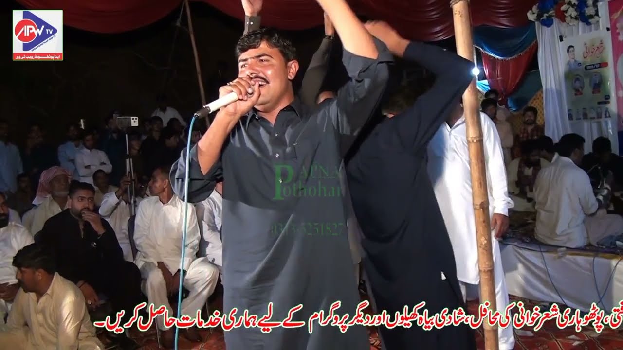 Raja Nadeem Jatli Or Umer Bhatti|Kohi Rata Azad Kashmir Program Part 2 |Apna Pothohar Sound