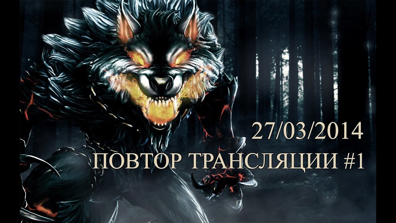 Smite - Повтор трансляции 27.03