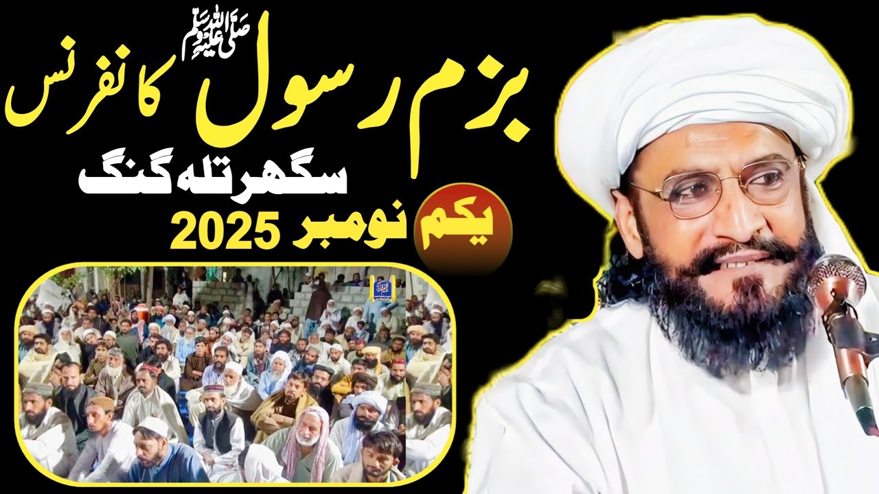1st Nov. 2025 Saghar Talagang Bayan || Allama Kaleem Ullah Official