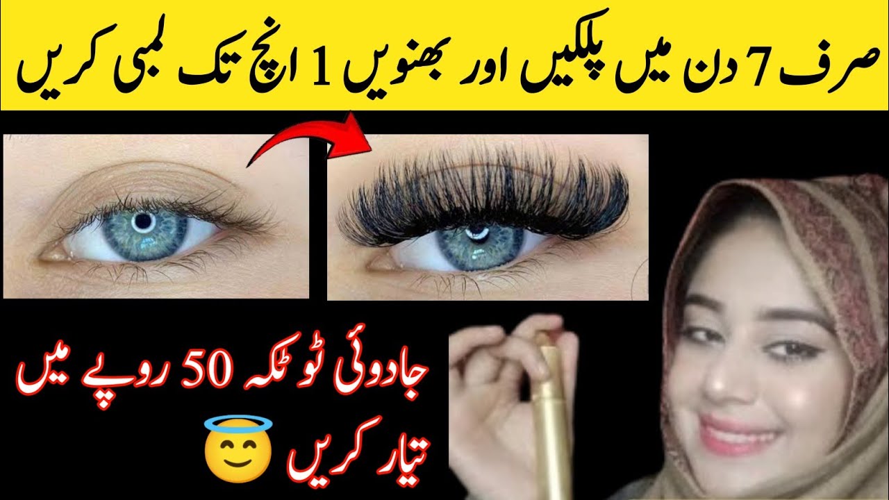 Use Vaseline to Grow Long eyelashes & Thick eyebrows from First WEEK | How To Grow Eyelashes