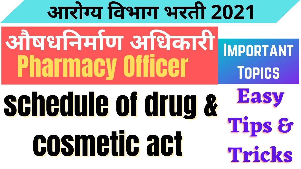 Schedule of Drug and Cosmetic act | Pharmacy Officer Question | औषध निर्माण अधिकारी