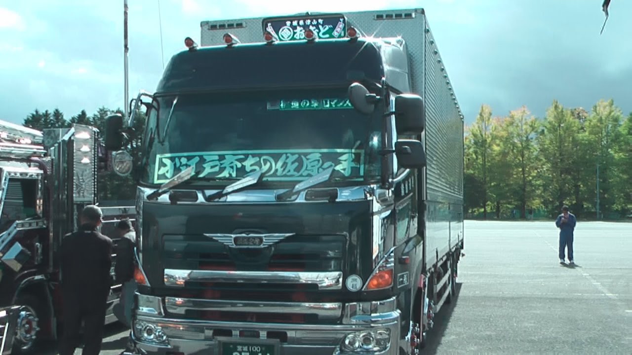 デコトラ　仕事車　大土運輸　グラプロ　前軸２輪