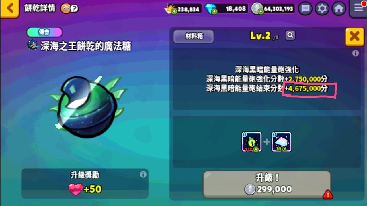 (Low Spec?/低配?) CROB Abyss Monarch Cookie Trial Rainbow Rank →Are You Kidding Me?←(after/現在)/跑薑海王低配