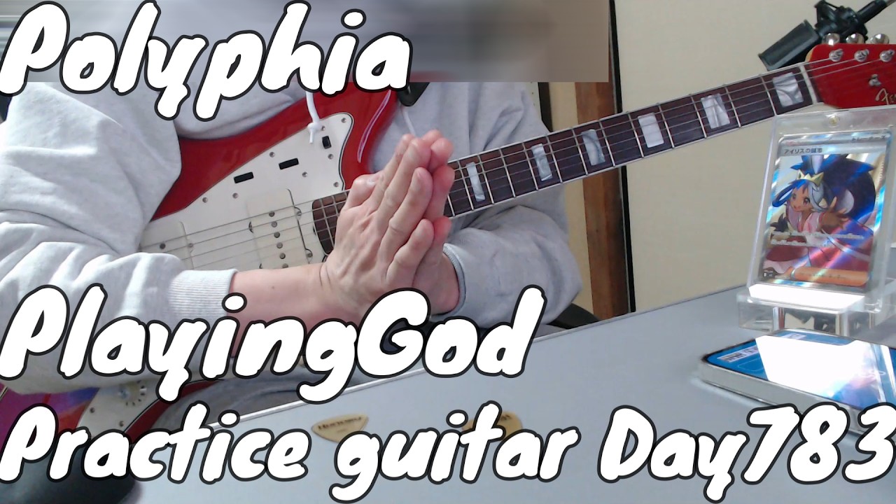 Polyphia　PlayingGod　Practice guitar　Day783　 tomeco　とめこ　ギター　練習　783　日目