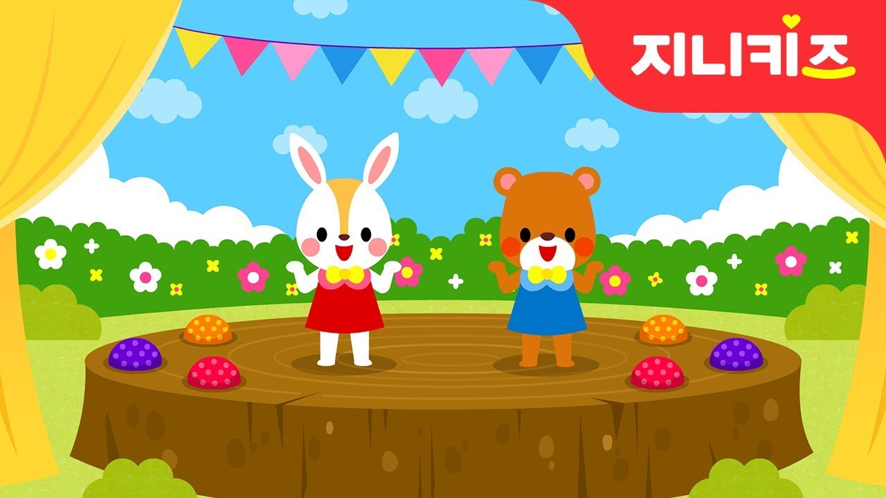 짤랑짤랑 ♪ | 율동동요 | 동물동요 | 놀이동요 | 어린이 인기동요★지니키즈