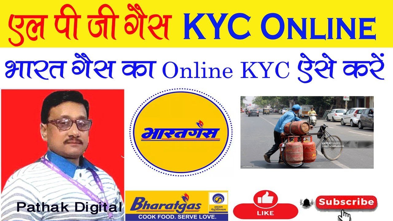LPG Gas e- KYC Kaise Kare | Bharat gas eKYC online | Bharat Gas Full e-KYC Kaise kare mobile se