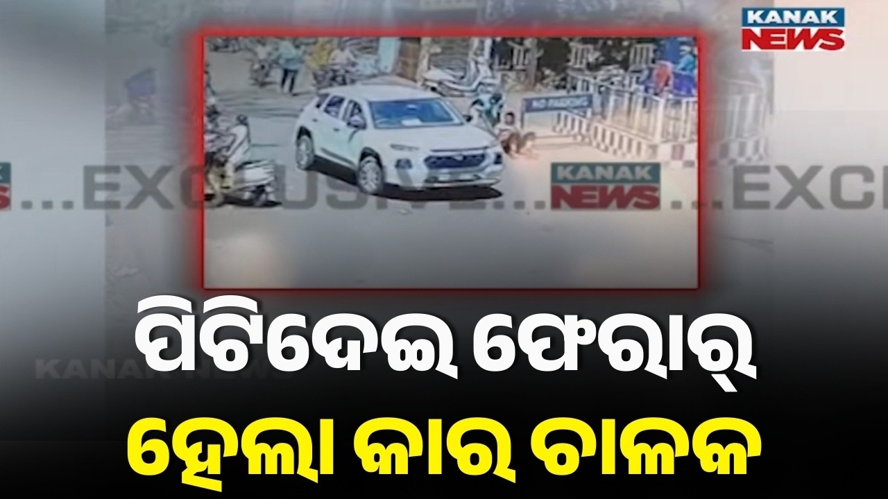 Caught On CCTV! Car Driver Arrested for Running Over Security Guard | Shocking Incident