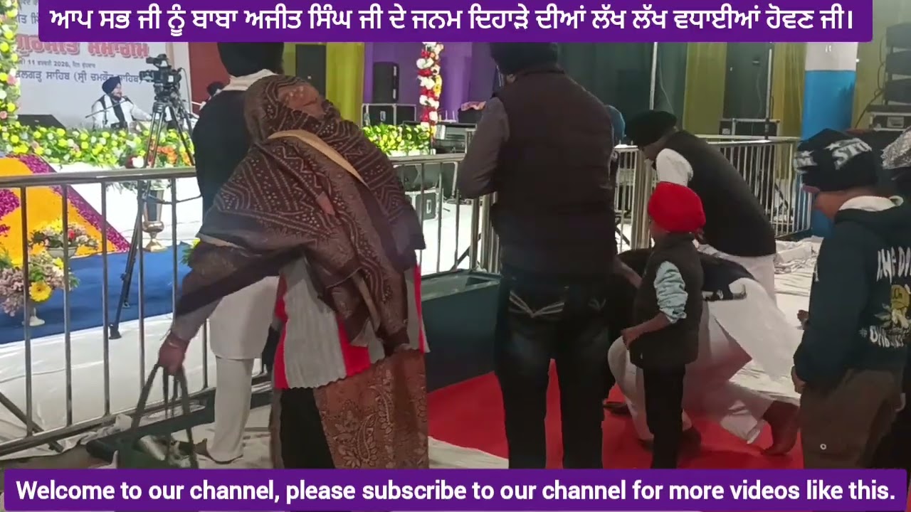 Darshan Gurudwara Shri Katalgarh Sahib Shri Chamkaur Sahib 11-02-2026