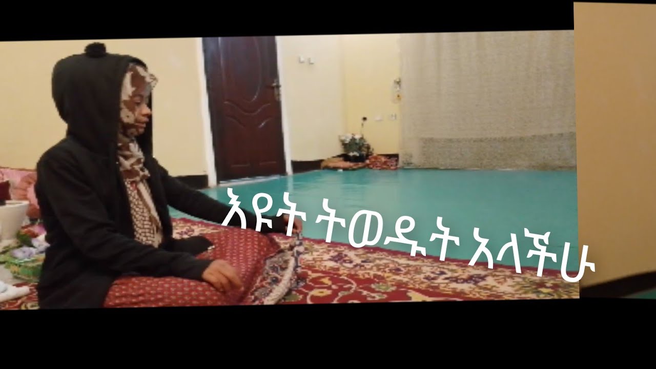  የሚገረም  ሳታዩት እዳትሳልፉት
