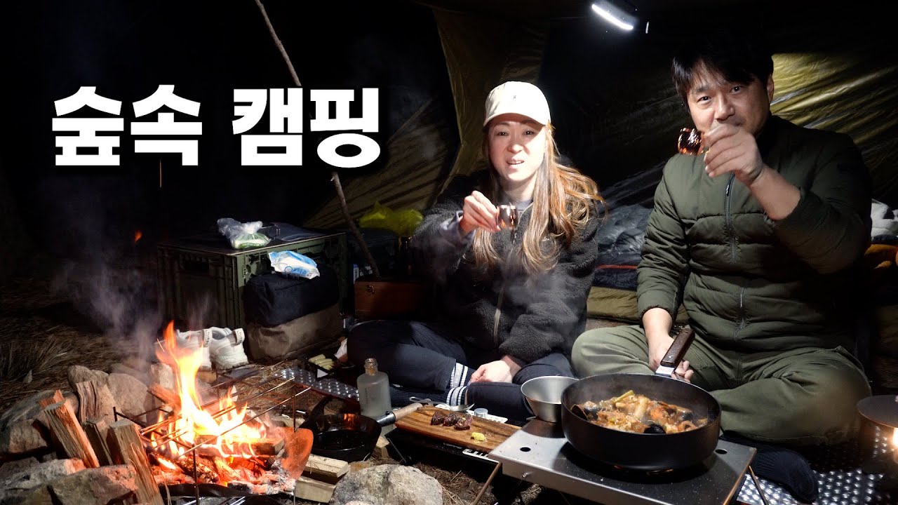 봄날 숲속에서 만취 했습니다.. 한상 딱 부러지게 술방.먹방 캠핑