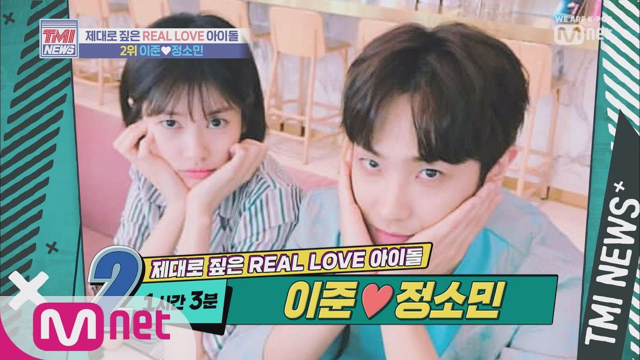 [ENG sub] Mnet TMI NEWS [9회] 김치볶음밥 보다 그녀…? 이준 ♥ 정소민 (참 사랑 부러움) 190814 EP.9