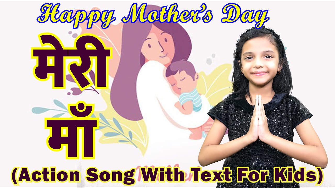 Mothers Day Poem In Hindi | Mother's Day Song 2022 | Poem On Mothers Day | Mothers Day Song For Kids