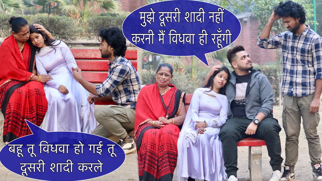 विधवा बहू | Ajay Bhai