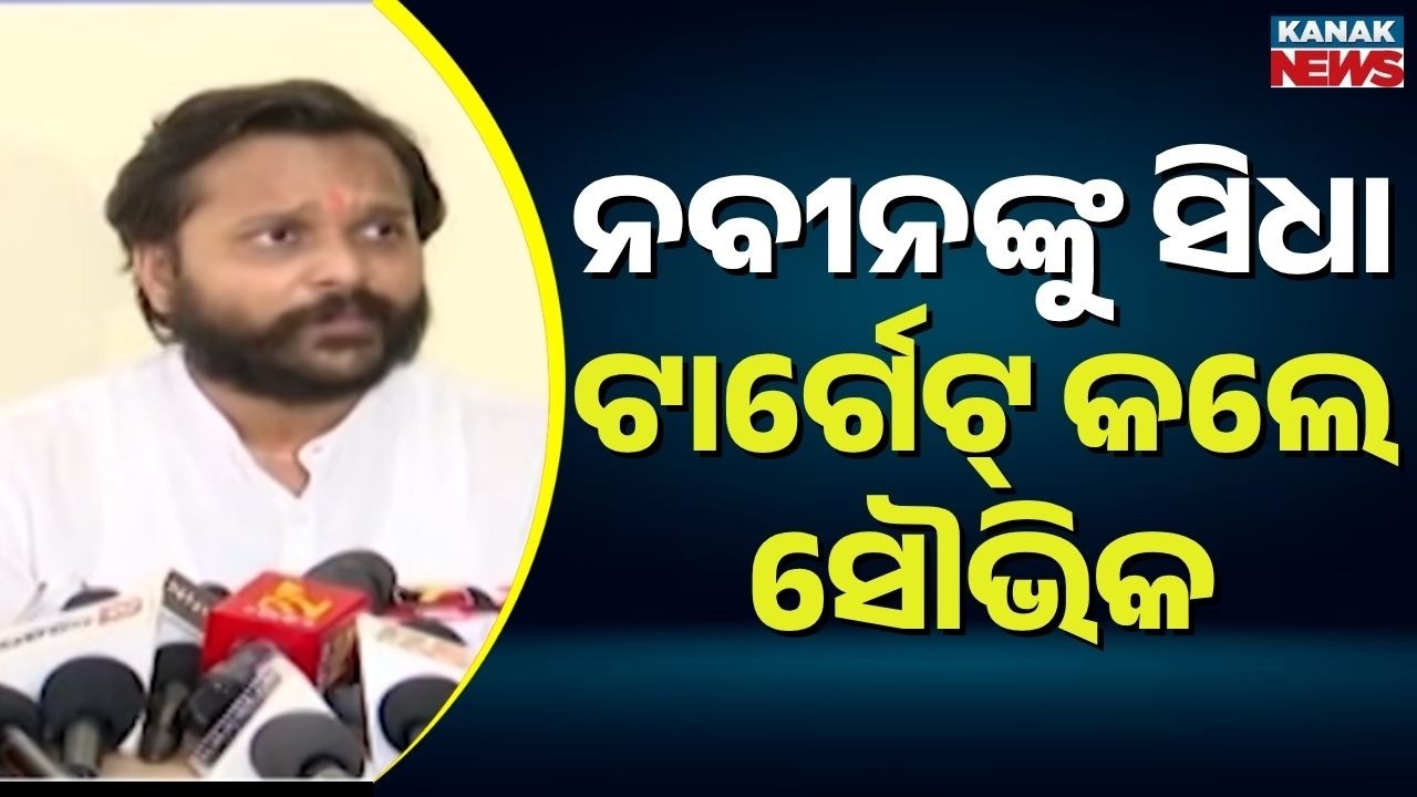 BJD Cross-Voting Drama: MLA Souvic Biswal Breaks Silence Against Party &  Naveen Patnaik