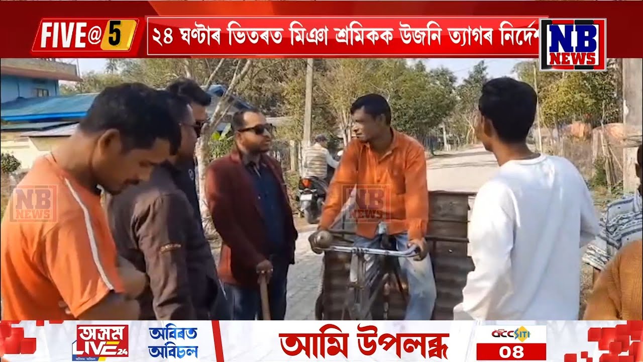 মিঞা বিচাৰি ঘৰে ঘৰে উজনি-উত্তৰ অসমত অভিযান।