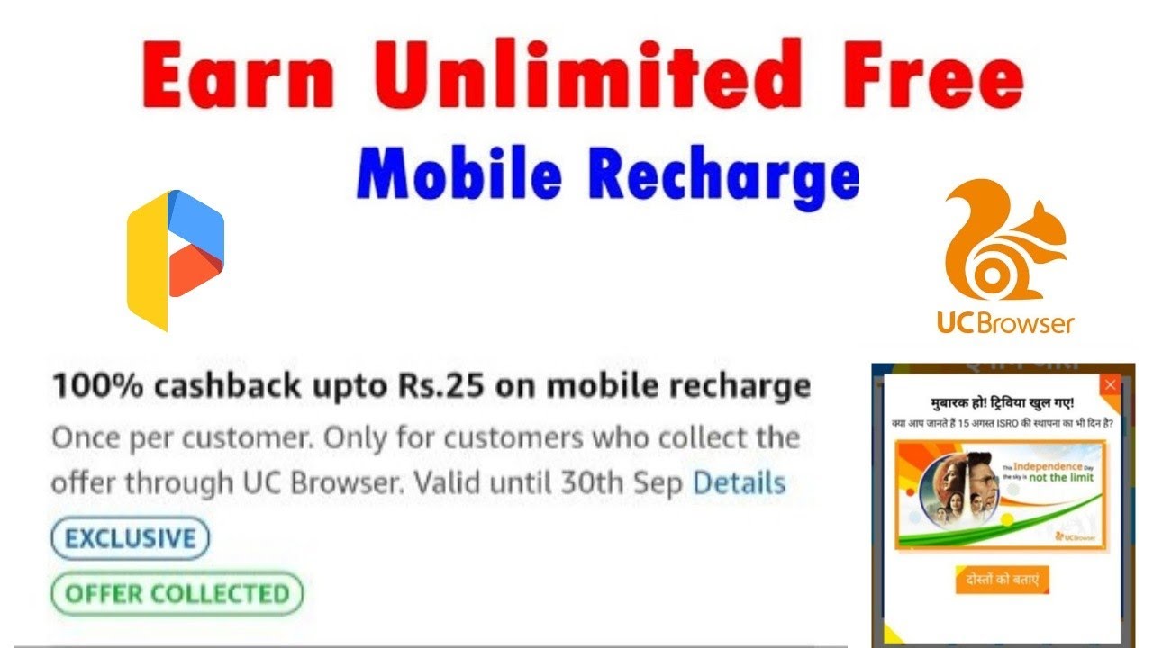 Get Unlimited Recharge For Free | Uc Browser Amazon Pay Recharge Loot |