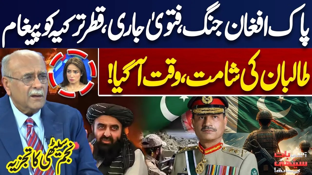 Pak-Afghan Tensions ! Pak Army Strikes Hard | Air Strikes | New War Started– Najam Sethi Revelations