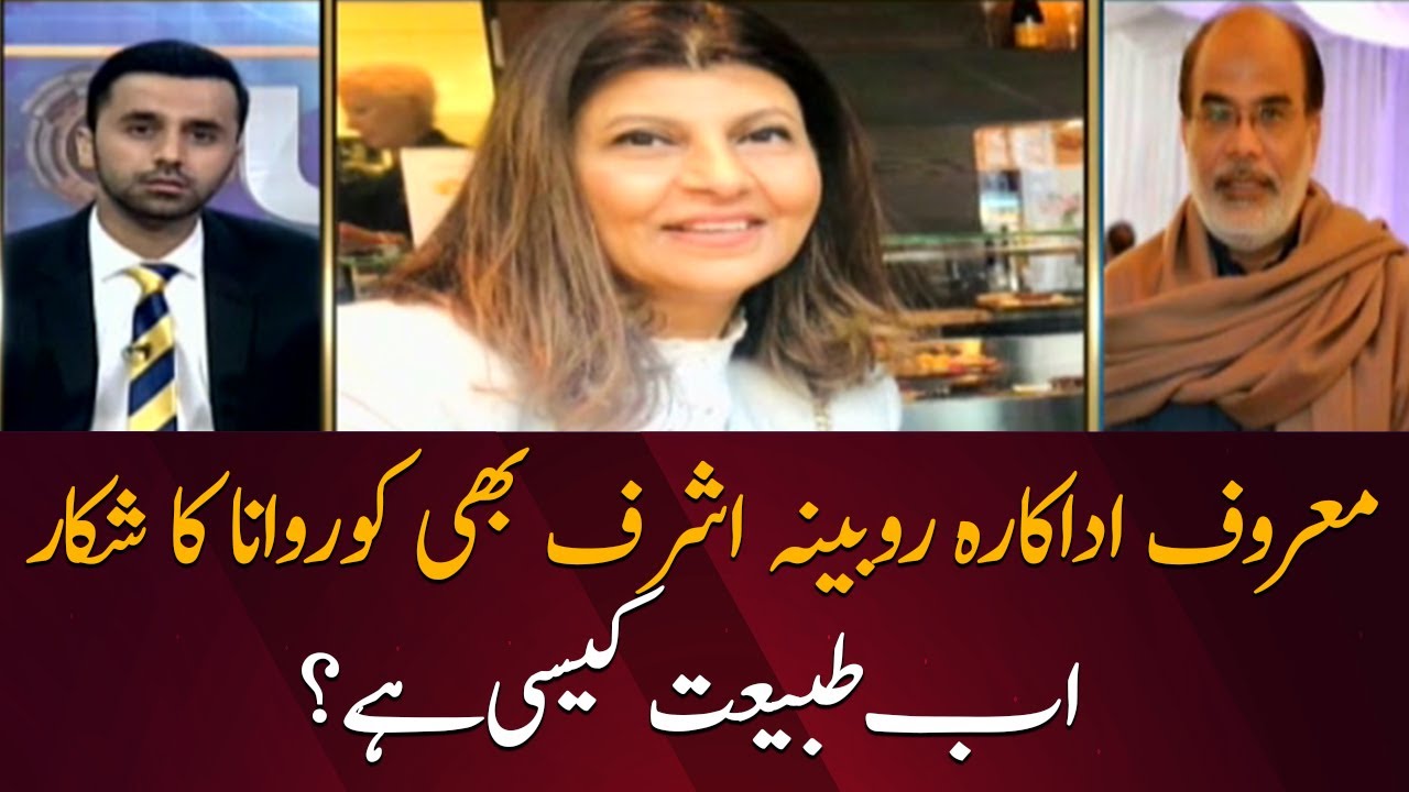 Rubina Ashraf is fine and recovering from coronavirus: Husband