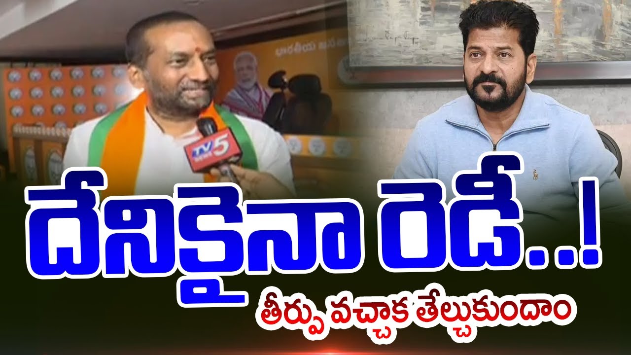 BJP MP Raghunandan Rao Strong Counter To Telangana Congress | CM Revanth | BC Reservation | TV5 News