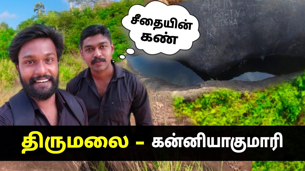 Kanyakumari hidden places in tamil | thirumalai trekking | blackraavanan -2021