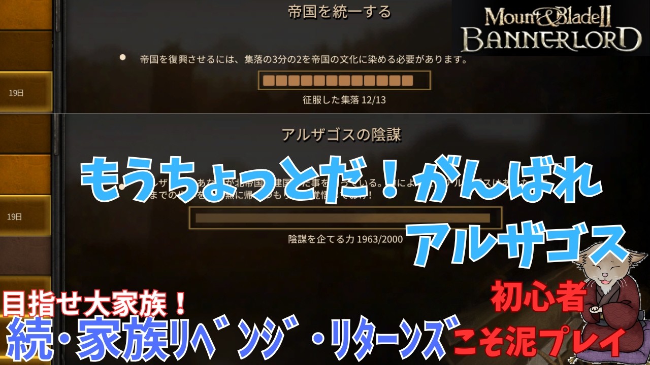 【マウブレ２】続･家族R/R　#４　よーし！　西帝国包囲網完成されるぞおお　（敵が）