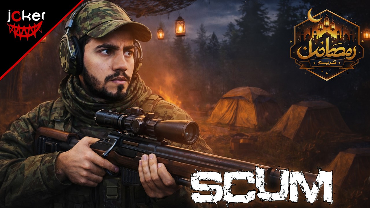 SCUM | بث مباشر #5