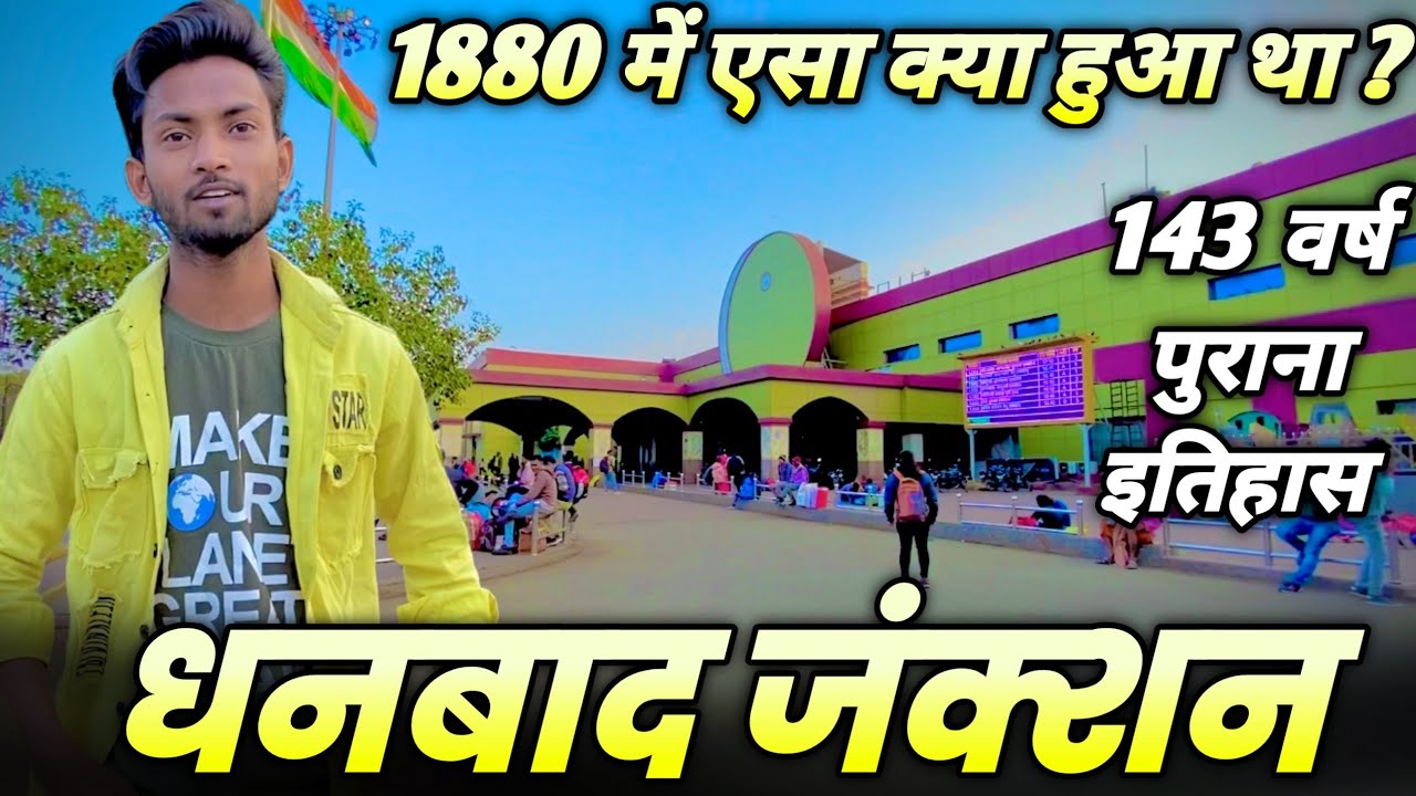 Dhanbad Railway Station | धनबाद जंक्शन का रहस्य | History of Dhanbad Railway Station