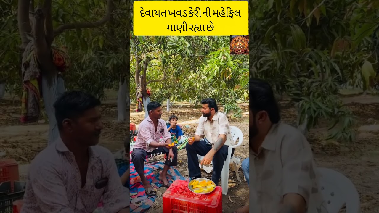 દેવાયત ખવડ કેરી ની મહેફિલ..#devayatkhavad #shorts #youtubeshorts
