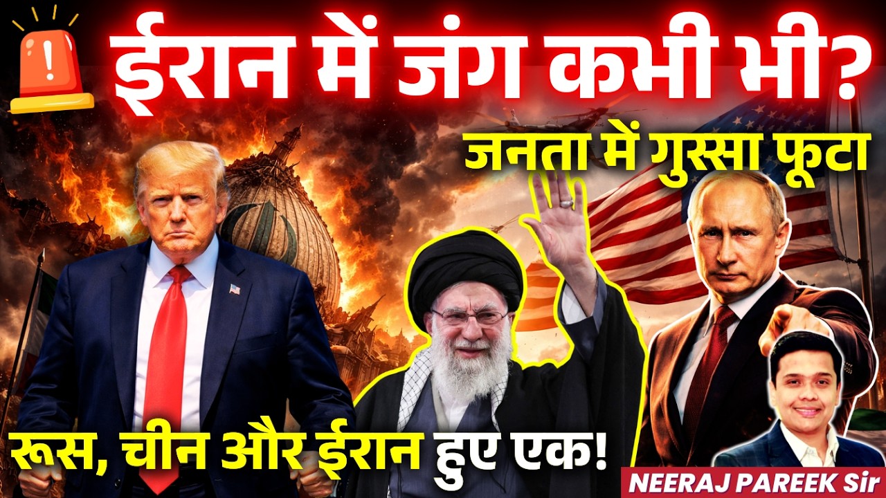 🇺🇸 Trump vs Iran 🇮🇷 | Khamenei Target? US Strike Warning | Nuclear Deal Collapse? India Impact