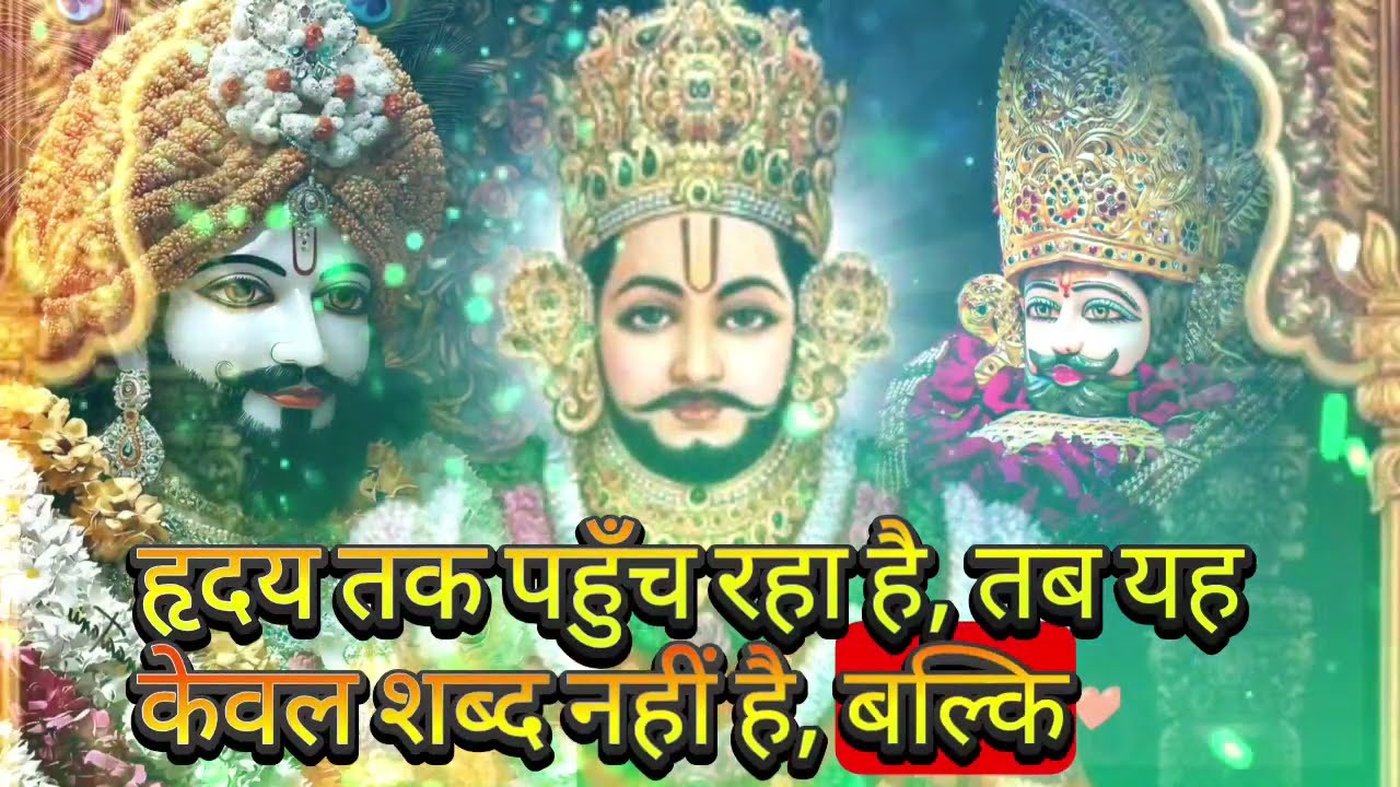 17 January 2026 Ka Khatu Shyam Ji Massage। Aaj ka divine massage। Divine Massage