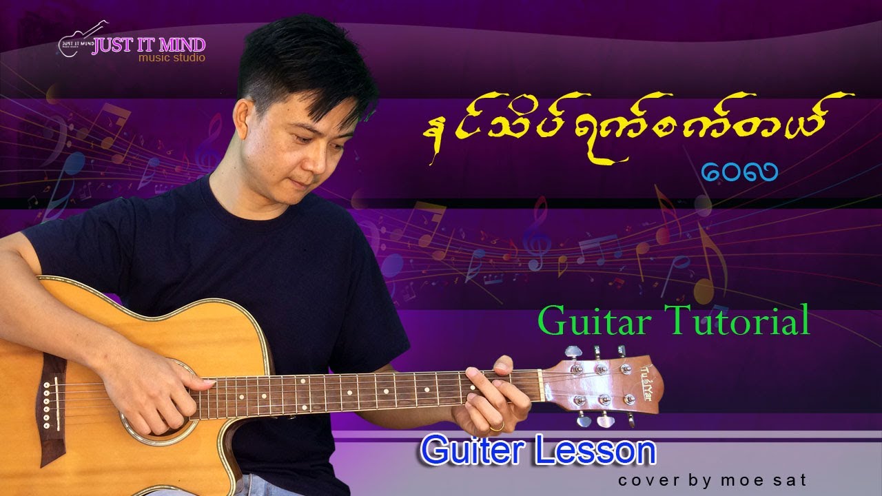 နင်သိပ်ရက်စက်တယ်-၀ေလ Guitar Tutorial By Moe Sat