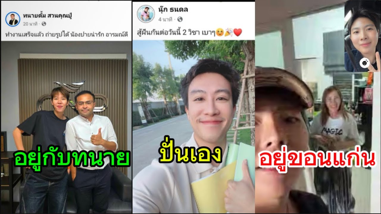 นุ๊กสอบปั่นเองป่าว ￼ชอบ เขียวเหลือง  ส่วนปาย อยู่กับทนาย น้องอยู่ขอนแก่น🥰