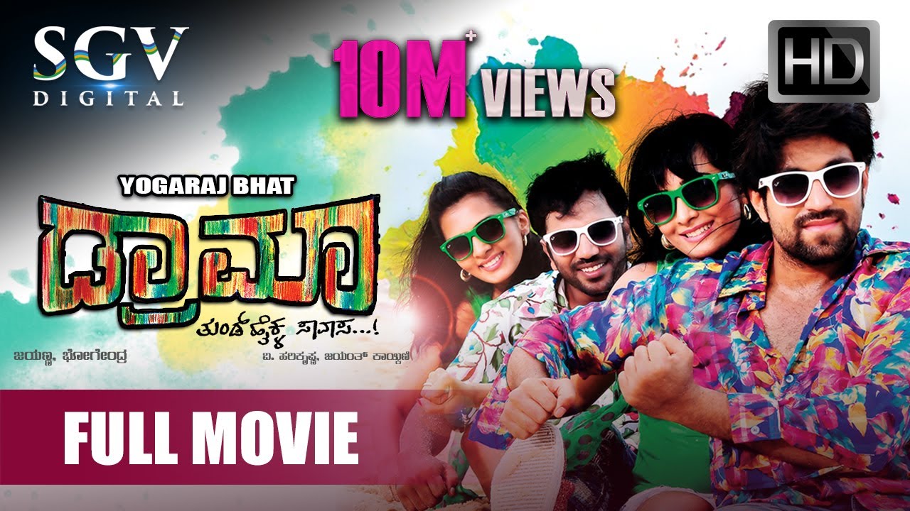 Drama – Kannada Full HD Movie | Yash, Radhika Pandith, Sathish | Rocking Star Yash Kannada Movies