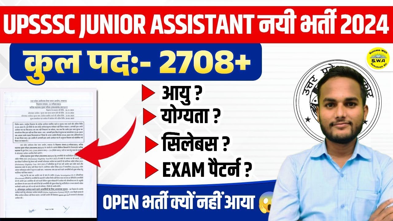 UPSSSC JUNIOR ASSISTANT NEW VACANCY 2024 | UPSSSC JUNIOR ASSISTANT SYLLABUS 2024|SWA