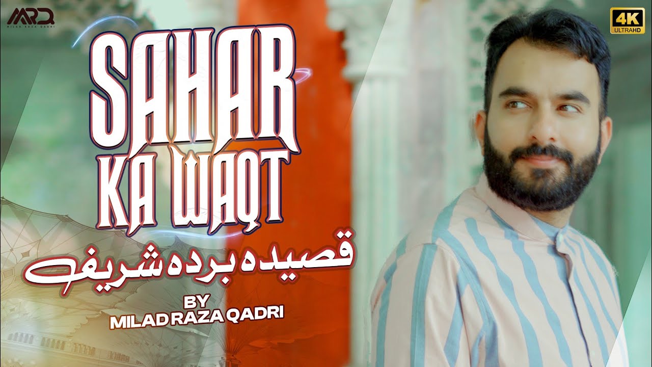 Sahar Ka Waqt by Milad Raza Qadri - Qaseeda Burdah Sharif&nbsp;Official Video&nbsp;-&nbsp;Rabi ul Awal Kalam 2024