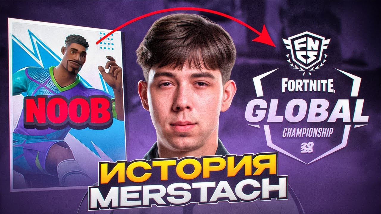From Noob to World's Best Player: The Story of Merstach