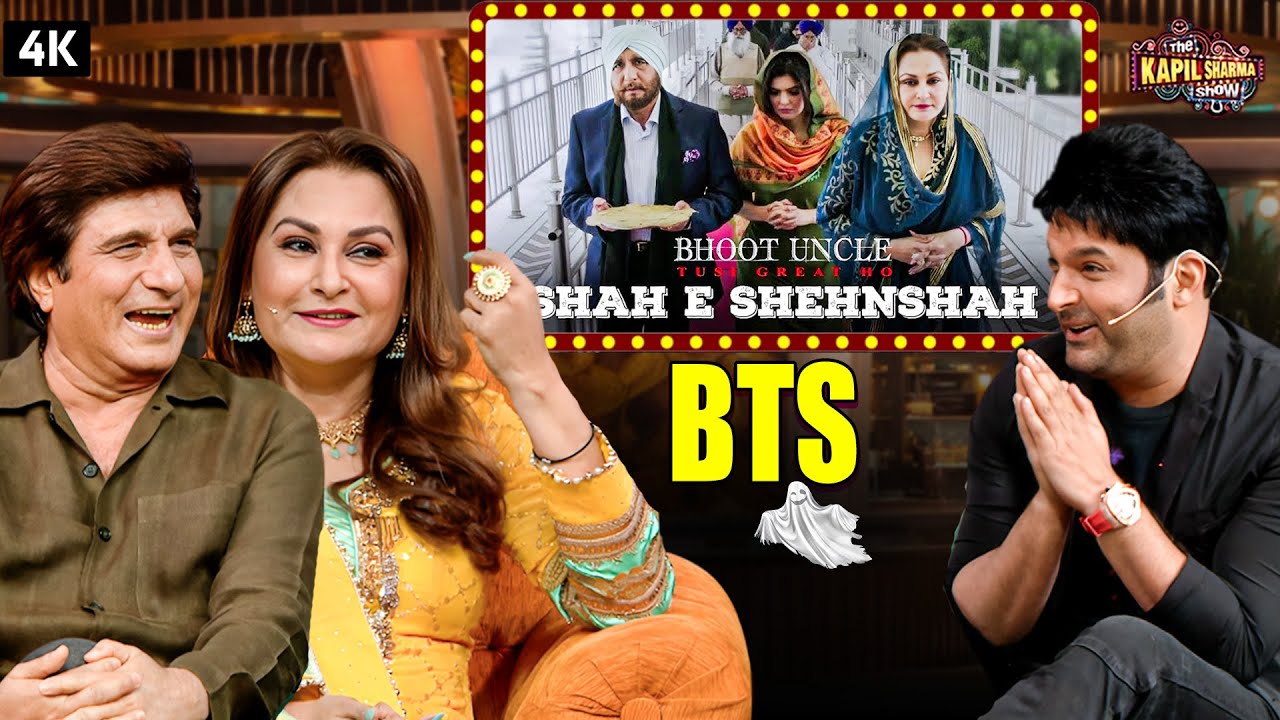 कैसे मिली जया प्रदा और राज बब्बर को बॉलीवुड फिल्में? किस्सों से भरा एपिसोड | The Kapil Sharma show