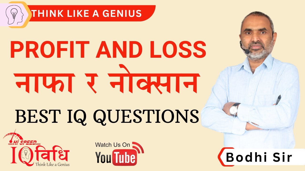 Profit and Loss (नाफा र नोक्सान) Best IQ Questions By Bodhi Sir IQ Vidhi