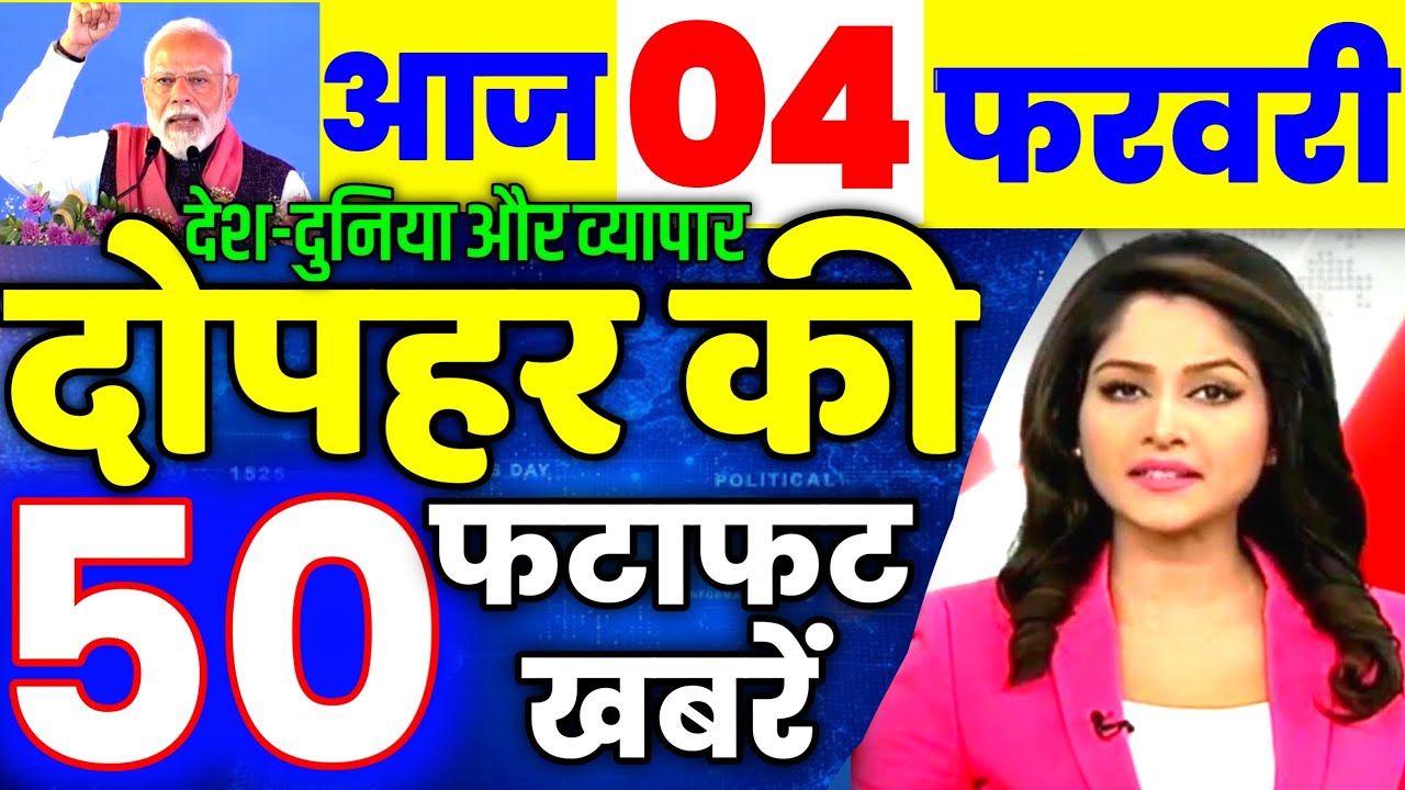 04 फरवरी का मौसम | today weather update, cold wave, Mausam ki jankari #Lucknow_weather #आज_का_मौसम