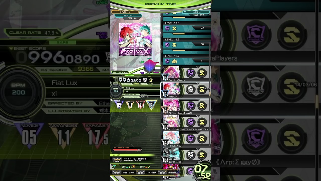 Sound Voltex NABLA song list (Level 19 & 20)
