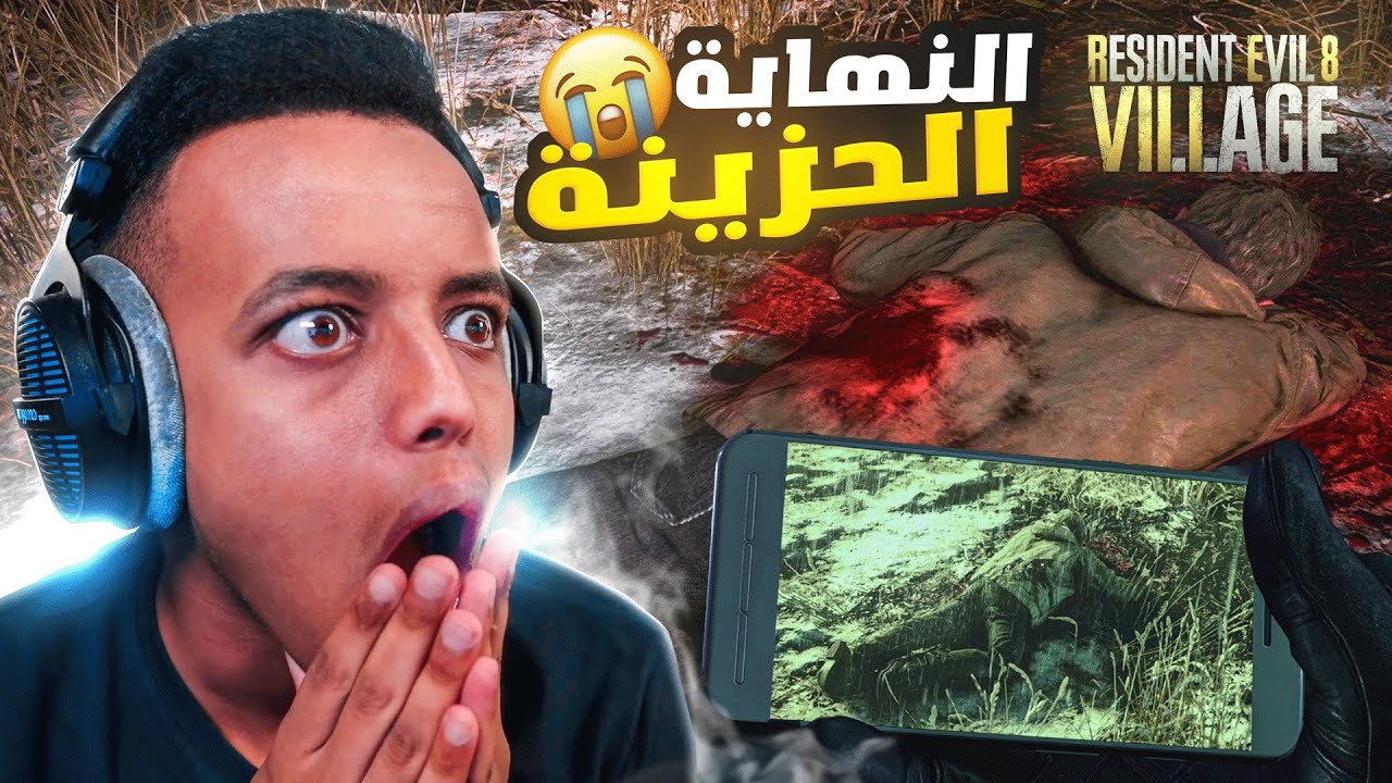 أكثر لعبة مرعبه باليوتيوب(#النهاية)😨|Resident Evil 8