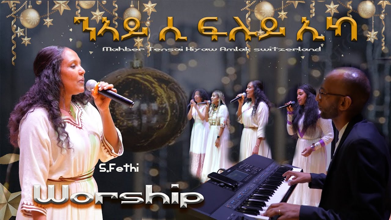 🔴New Year | ን ኣይሲ ፍሉይ ኢካ | ኣምልኾ  | Worship | S.Fethi by M.T.H.A Church Zürich
