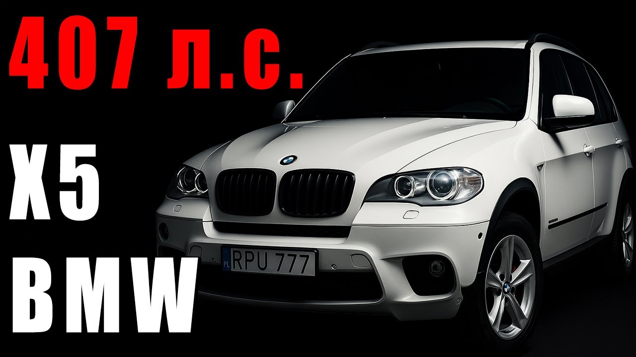 МОЩНЫЙ BMW X5 E70 50I - ЗА КАЙФ НАДО ПЛАТИТЬ?