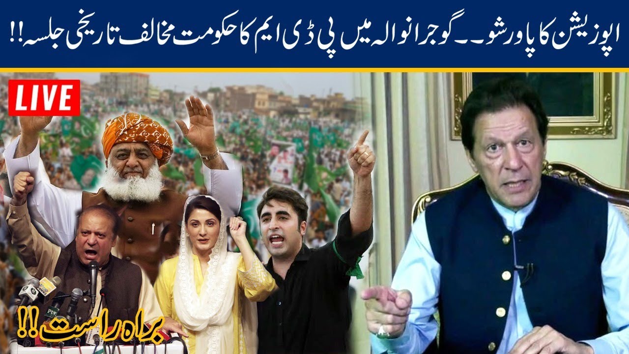 PDM, Opposition Anti-Govt Jalsa In Gujranwala | 24 News HD