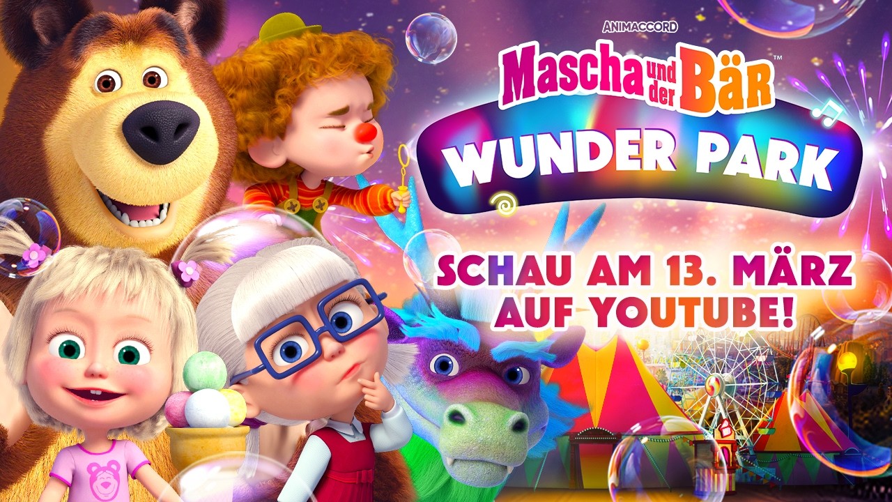 Mascha und der Bär 👱🏻‍♀️🐻 Wunder Park 🎡🤡❤️ Schau am 13. März auf YouTube!📣